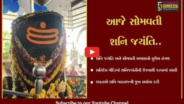 ભરૂચ: દાંડિયાબજાર સ્થિત શનિ મંદિરે ભાવિક ભક્તોએ શ્રદ્ધાભેર પૂજા અર્ચના કરી