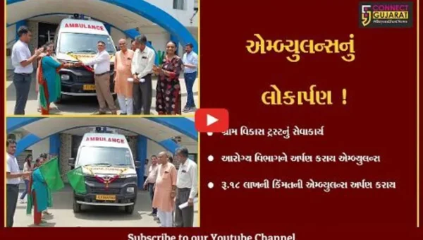 ભરૂચ: આરોગ્ય વિભાગને અર્પણ કરાય રૂ.18 લાખની કિંમતની એમ્બ્યુલન્સ
