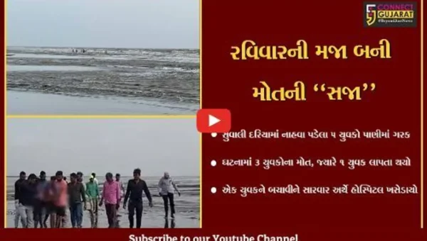 સુરત : સુવાલી દરિયામાં નાહવા પડેલા 5 યુવકો ડૂબ્યા, 3 યુવકોના મોત…