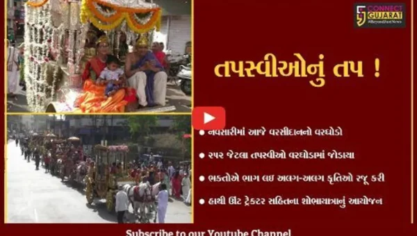 નવસારી: ચિંતામણી જૈન સંઘ ખાતેથી 252 તપસ્વીઓનો શાહી વરઘોડો નિકળ્યો