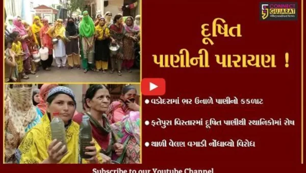 વડોદરા: ફતેપુરા પાંજરીગર મહોલ્લામાં દૂષિત પાણી મુદ્દે સ્થાનિકોમાં રોષ,થાળી વેલણ વગાડી નોંધાવ્યો વિરોધ