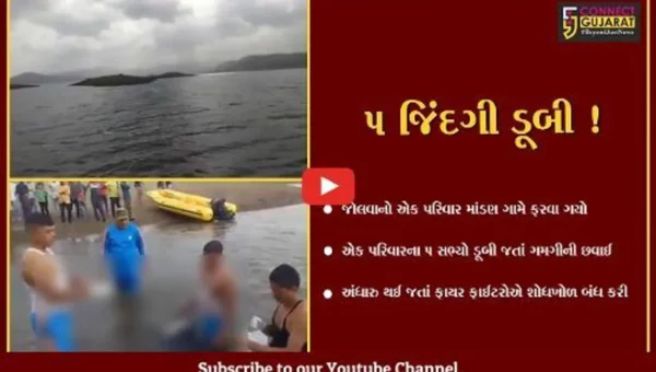 નર્મદા : માંડણના પાણીમાં નાહવા પડેલા જોલવાના એક જ પરિવારના પાંચ સભ્યો ડૂબ્યા, પાંચેયના મૃતદેહ મળ્યા