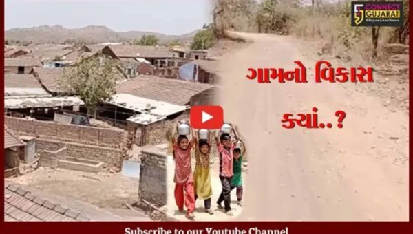 અમરેલી : ગુજરાતનું એક એવું ગામ ભાણીયા કે જ્યાં કોઈ પણ સુવિધાઓ નથી,આવો જોઈએ ગ્રામજનોનું જીવન કેવી રીતે વીતે છે..?