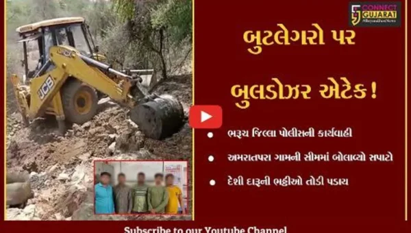 અંકલેશ્વર: અમરાતપુરા ગામની સીમમાં આવેલ દેશી દારૂની ભઠ્ઠીઓ પર બુલડોઝર ફરી વળ્યું, બુટલેગરોમાં ફફડાટ