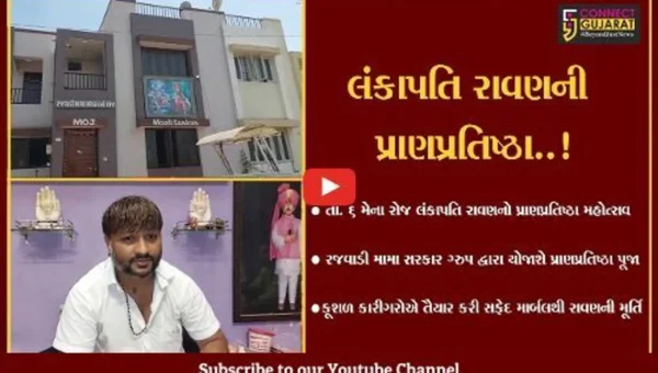 ભાવનગર : સૌપ્રથમ વખત ગુજરાતમાં “લંકાપતિ” રાજા રાવણની પ્રાણપ્રતિષ્ઠા, જુઓ કોણે કર્યું આયોજન..!