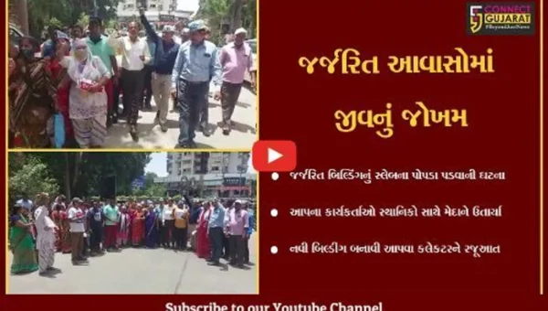 સુરત : સચિન વિસ્તારના જર્જરિત આવાસ મામલે આપની કલેકટરને રજૂઆત,વ્હેલીતકે સમારકામની માંગ