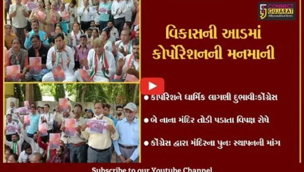વડોદરા : કોર્પોરેશન દ્વારા લાયન્સ કલબ તરફના માર્ગે બે દેરી તોડી પડાય, કોંગ્રેસ દ્વારા વિરોધ કરાયો