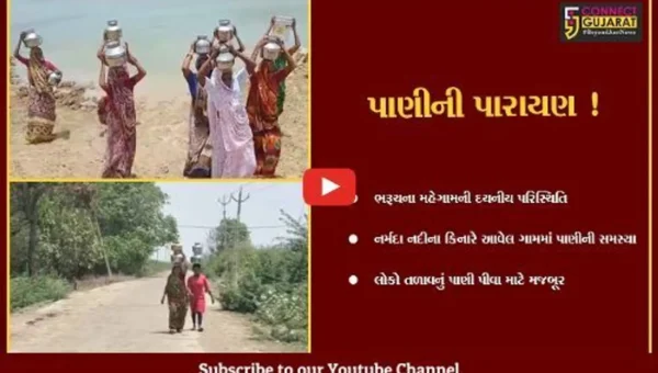 ભરૂચ:નર્મદા નદીના કિનારે આવેલ મહેગામની આવી પરિસ્થિતી ! લોકોએ પીવુ પડે છે તળાવનું પાણી