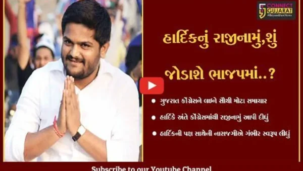 ગુજરાત : હાર્દિક પટેલે કોંગ્રેસ સાથેના તમામ છેડા ફાડયા, સોનિયા ગાંધીને મોકલ્યું રાજીનામું