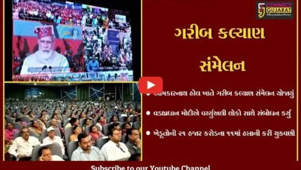 ભરૂચ : નાયબ મુખ્ય દંડક દુષ્યંત પટેલની અધ્યક્ષતામાં યોજાયો ગરીબ કલ્યાણ સંમેલન,વડાપ્રધાન વર્ચ્યુઅલી જોડાયા