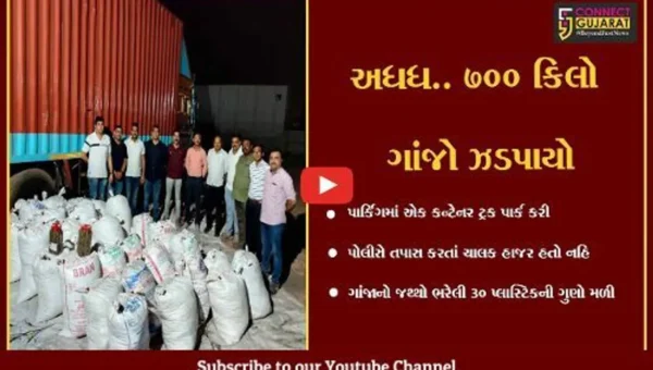 સુરત : ઊંભેળ ગામે હોટલના પાર્કિંગમાં પાર્ક કરેલ ટ્રકમાંથી 80 લાખનો ગાંજો ઝડપાયો, ચાલક વોંટેડ