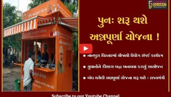 સુરત : કોરોના કાળથી બંધ થયેલ અન્નપૂર્ણા યોજના પુનઃ શરૂ થશે, હવે 10 નહીં પણ રૂ. 5માં મળશે જમવાનું : રાજ્યમંત્રી