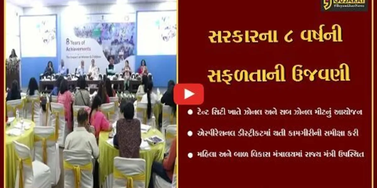 નર્મદા : એકતાનગર ટેન્ટ સિટી ખાતે ઝોનલ અને સબ ઝોનલ મીટ યોજાઇ, કેબિનેટ મંત્રી સ્મૃતિ ઈરાની વિશેષ ઉપસ્થિત