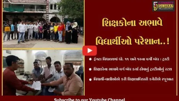 ભરૂચ : રૂંગટા વિદ્યાલયમાં ધો. 11 અને 12માં વિદ્યાર્થીઓ રહ્યા પ્રવેશથી વંચિત, વાલીઓ પહોચ્યા શિક્ષણાધિકારીના દ્વારે