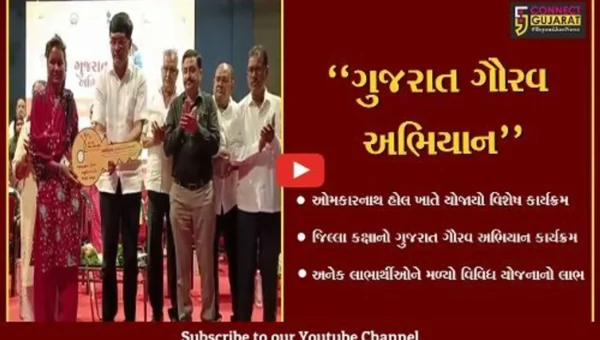 ભરૂચ : ઓમકારનાથ હોલ ખાતે જિલ્લા કક્ષાનો “ગુજરાત ગૌરવ અભિયાન” કાર્યક્રમ યોજાયો