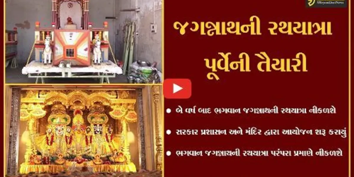 અમદાવાદ : ભગવાન જગન્નાથજીની 145મી રથયાત્રાને લઇ ભક્તોમાં આતુરતા, તંત્ર દ્વારા તડામાર તૈયારીઓ શરૂ