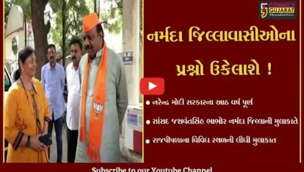 નર્મદા: દાહોદના સાંસદ જશવંત સિંહ ભાભોરે રાજપીપળાની લીધી મુલાકાત, વિવિધ પ્રશ્નોના નિરાકરણની આપી ખાતરી
