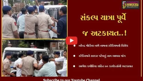 સુરત : મોટેરા સ્ટેડિયમના બદલાયેલા નામનો બારડોલીમાં વિરોધ, જુઓ યાત્રા શરૂ થાય તે પહેલા શું થયું..!