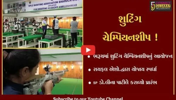 ભરૂચ: રાયફલ એશો.દ્વારા શુટિંગ ચેમ્પિયનશીપ યોજાય,SP ડો.લીના પાટીલે કરાવ્યો પ્રારંભ