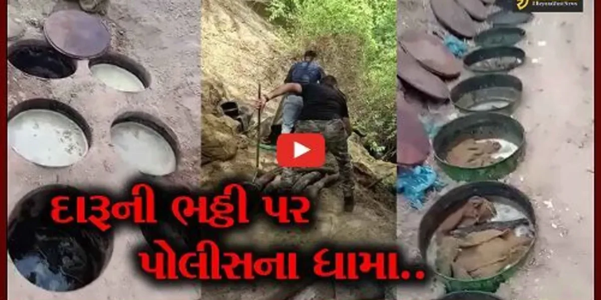 અમદાવાદ એરપોર્ટ નજીકથી મળી દેશી દારૂની ભઠ્ઠી, જુઓ શું કર્યું PCB એ..!