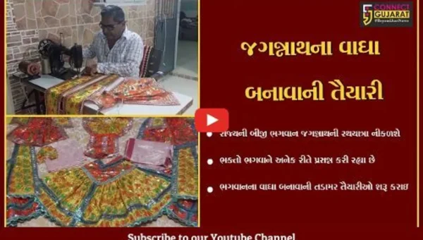 ભાવનગર : ભગવાન જગન્નાથજીની 37મી રથયાત્રાની તડામાર તૈયારીઓ શરૂ, નગરયાત્રા માટે વસ્ત્રો તૈયાર કરાયા