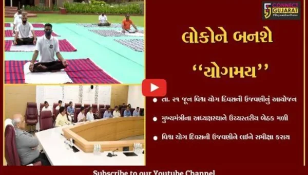 ગાંધીનગર : વિશ્વ યોગ દિવસની ઉજવણીને અનુલક્ષીને મુખ્યમંત્રીના અધ્યક્ષસ્થાને ઉચ્ચસ્તરીય બેઠક મળી…