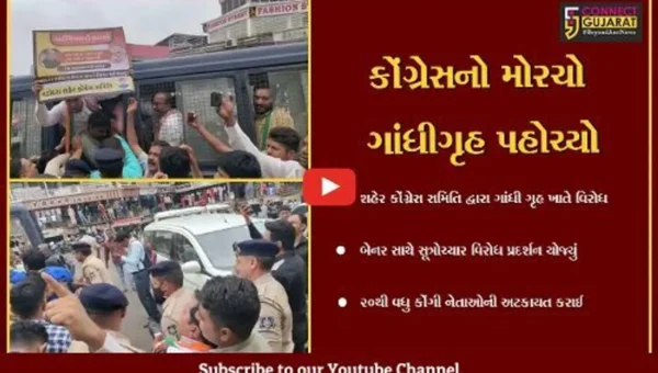 વડોદરા : શહેર કોંગ્રેસને ધરણા યોજવા લીલીઝંડી ન મળતા ગાંધી ગૃહ ખાતે ભાજપ સરકારની નીતિ વિરુદ્ધ આક્રોશ દર્શાવ્યો