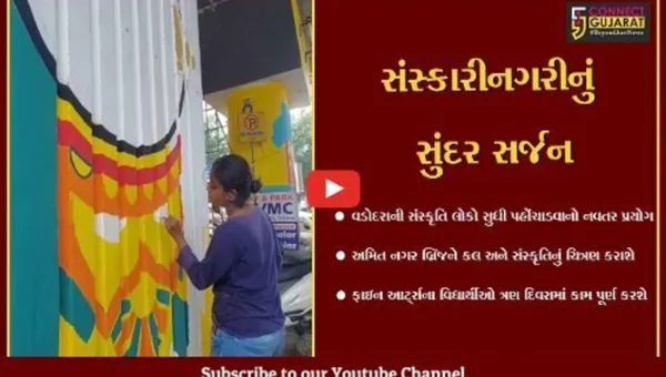 વડોદરા : અમિત નગર બ્રિજનું ફાઇન આર્ટ્સના વિદ્યાર્થીઓ દ્વારા કલાત્મક રંગરોગાન શરૂ, કલા અને સંસ્કૃતિનું સુંદર ચિત્રણ કરશે