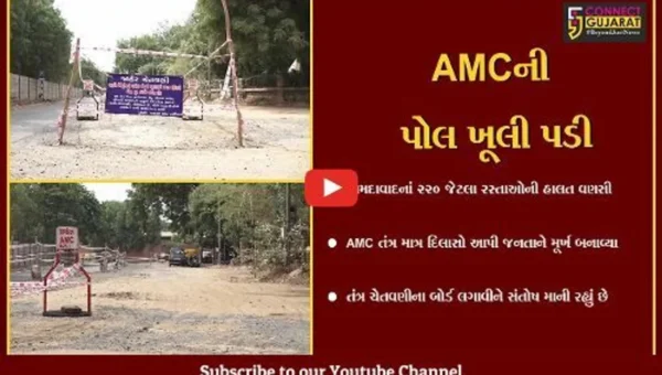 અમદાવાદમાં 220 જેટલા રોડ બેસી જાય તેવી સ્થિતિ, આ તો કયા પ્રકારની પ્રીમોંસૂન કામગીરી..?