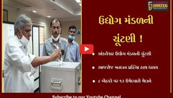 અંકલેશ્વર ઉદ્યોગ મંડળની ચૂંટણીમાં સામાન્ય વિભાગની 8 બેઠકો માટે મતદાન પ્રક્રિયા યોજાય,13 ઉમેદવારો મેદાને