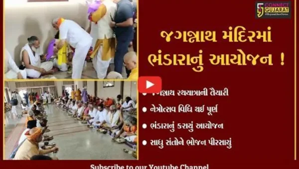 અમદાવાદ: ભગવાન જગન્નાથનો નેત્રોત્સવ પૂર્ણ થયા બાદ ભંડારો યોજાયો,પૂર્વ DY.CM.નિતિન પટેલ દ્વારા ભોજન પીરસાયુ
