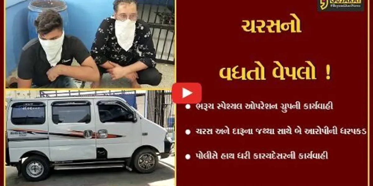 ભરૂચ:નર્મદા મૈયા બ્રિજ પરથી SOG પોલીસે ચરસ અને મોંઘીદાટ દારૂની બોટલ સાથે 2 આરોપીઓની કરી ધરપકડ