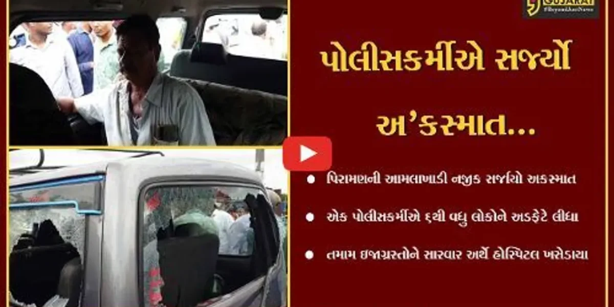અંકલેશ્વર : આમલાખાડી નજીક કારસવાર પોલીસકર્મીએ 6થી વધુ લોકોને અડફેટે લીધા, જુઓ પછી શું થયું..!
