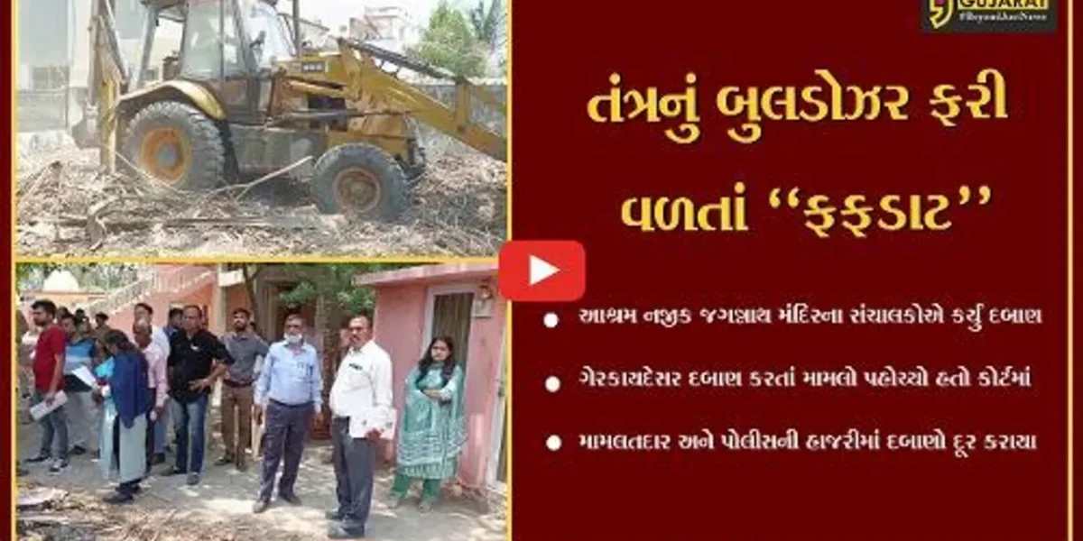 ભરૂચ : આશ્રય સોસાયટી નજીક જગન્નાથ મંદિરના સંચાલકોએ કર્યા ગેરકાયદે દબાણો, જુઓ કોર્ટે શું આદેશ આપ્યો..!