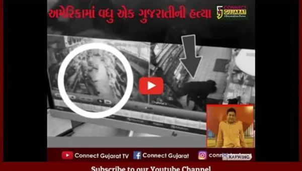 અમેરિકામાં વધુ એક ગુજરાતીની લૂંટના ઇરાદે હત્યા, જાણો સમગ્ર મામલો