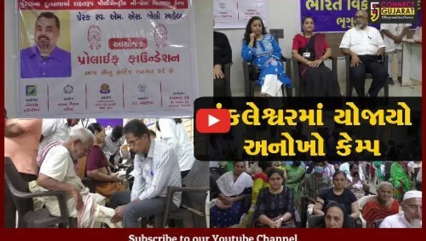 અંકલેશ્વર: પ્રોલાઈફ ફાઉન્ડેશન દ્વારા યોજાય ઘૂંટણ અને સાંધાના દુખાવાનો કેમ્પ, 170થી વધુ દર્દીઓએ લીધો લાભ