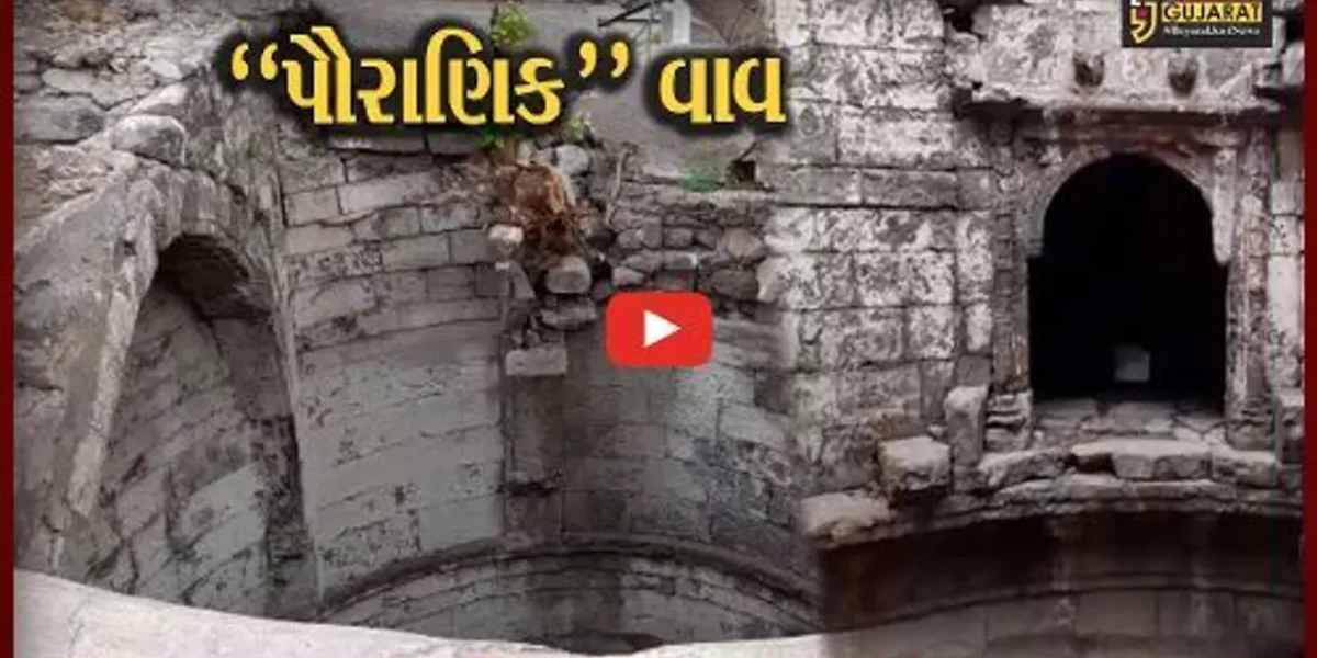 અમરેલી : ખોદકામ દરમ્યાન વાવમાં 28 ફૂટ નીચે દટાયેલું શિવ મંદિર મળી આવ્યું, લોકોમાં સર્જાયું કુતૂહલ…