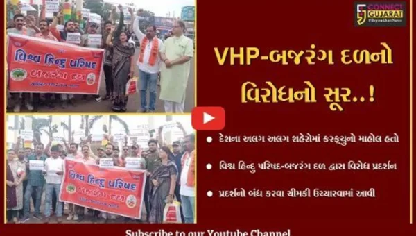 સુરત : નુપુર શર્માના સમર્થનમાં VHP અને બજરંગદળ, રેલ્વે સ્ટેશન પાસે વિરોધ પ્રદર્શન કર્યું