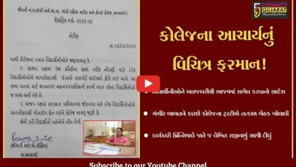 ભાવનગર : ગાંધી મહિલા કોલેજના આચાર્યનું વિચિત્ર ફરમાન! વિદ્યાર્થીઓને કહ્યું- ભાજપના સભ્યો બનો, વિવાદ થતાં સસ્પેન્ડ