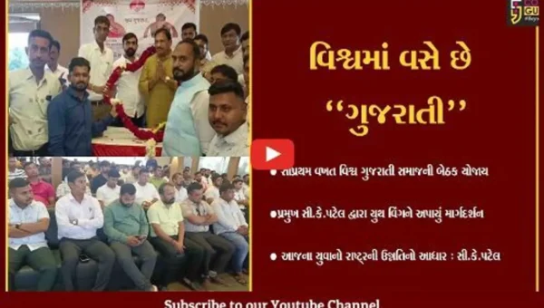 ભરૂચ : વિશ્વમાં વસતા ગુજરાતી યુવાનોના સંગઠનની તાકાત એટલે “વિશ્વ ગુજરાતી સમાજ”