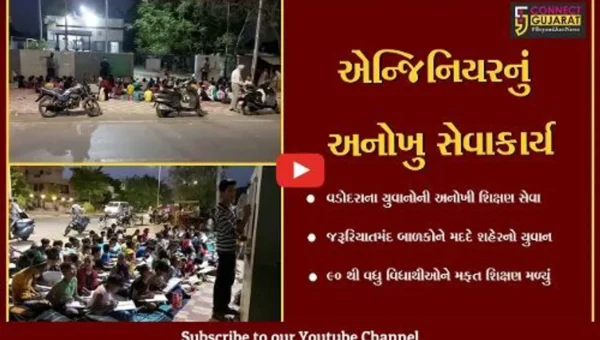 વડોદરા: યુવાને પોતાની સેલેરીના 25% ખર્ચી સ્ટ્રીટલાઇટના અજવાળે 90થી વધુ બાળકોને આપે છે મફત શિક્ષણ…!