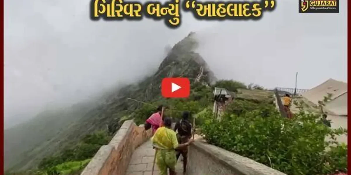 જુનાગઢ : ગિરનાર પર્વત પર મનને અપ્રિતમ ટાઢક આપતા અદભૂત દ્રશ્યો સર્જાયા, તમે પણ જુઓ…