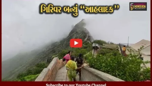 જુનાગઢ : ગિરનાર પર્વત પર મનને અપ્રિતમ ટાઢક આપતા અદભૂત દ્રશ્યો સર્જાયા, તમે પણ જુઓ…
