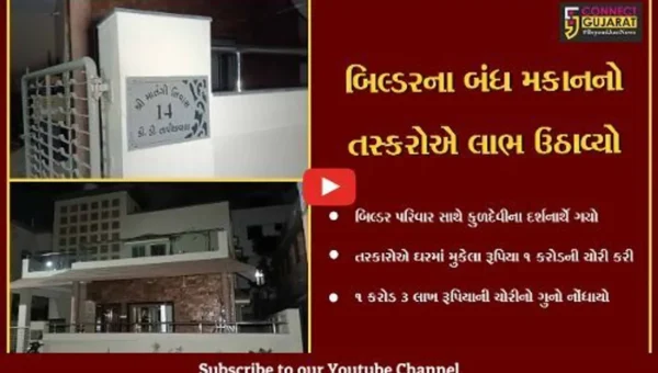ભરૂચ : બિલ્ડરનો પરિવાર કુલદેવીએ દર્શનાર્થે ગયો અને તસ્કરોએ ઘરમાં કરોડોનો હાથ ફેરો કર્યો,જાણો પછી શું થયું..