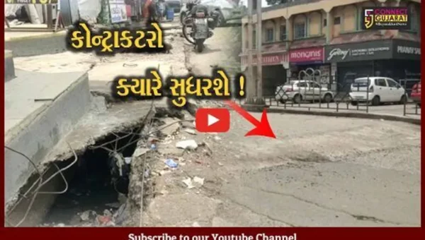 ભરૂચ: કસક વિસ્તારમાં પેવર બ્લોકની અધૂરી કામગીરી વરસાદના કારણે ટલ્લે ચઢી,વાહનચાલકોને હાલાકી