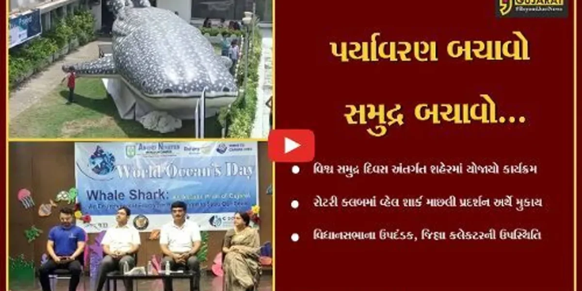 ભરૂચ : વિશ્વની સૌથી મોટી વ્હેલ શાર્ક માછલીને રોટરી ક્લબ ખાતે પ્રદર્શન અર્થે મુકાય…