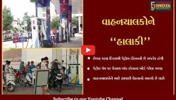 અમદાવાદ : પેટ્રોલ પંપ પર “નો-સ્ટોક”ના પાટિયા લાગ્યા, પેટ્રોલ-ડીઝલની તંગી સર્જાતા લોકોને હાલાકી…