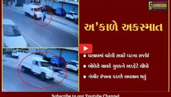 અમદાવાદ : વસ્ત્રાલમાં વહેલી સવારે મોર્નિંગ વોક પર નીકળેલા વ્યક્તિને ભરખી ગયો અકસ્માત, બોલેરો ચાલક ફરાર