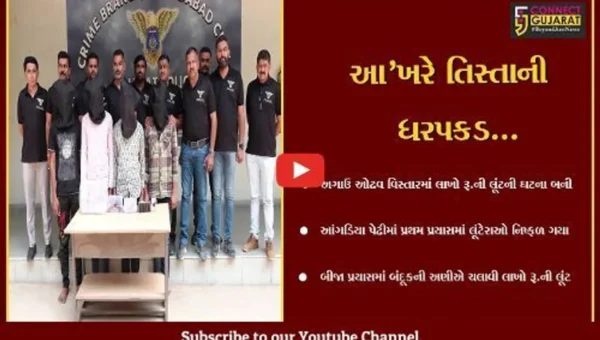 અમદાવાદ : ઓઢવ વિસ્તારમાં થયેલ રૂ. 54 લાખની લૂંટના માસ્ટરમાઇન્ડ સહિત 3 સાગરીતોની ધરપકડ…