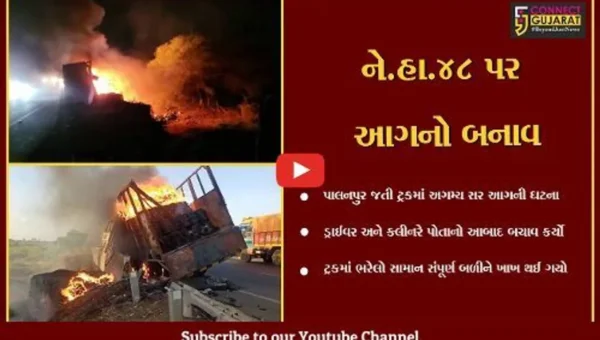 ભરૂચ : નબીપુર તરફથી પાલનપુર જતી ટ્રકમાં અગમ્ય કારણોસર લાગી આગ, સામાન બળીને ખાખ